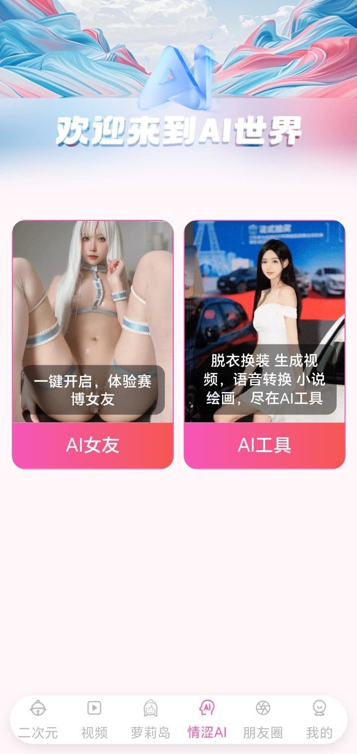 AI智能世界 - b-k.pics 6535