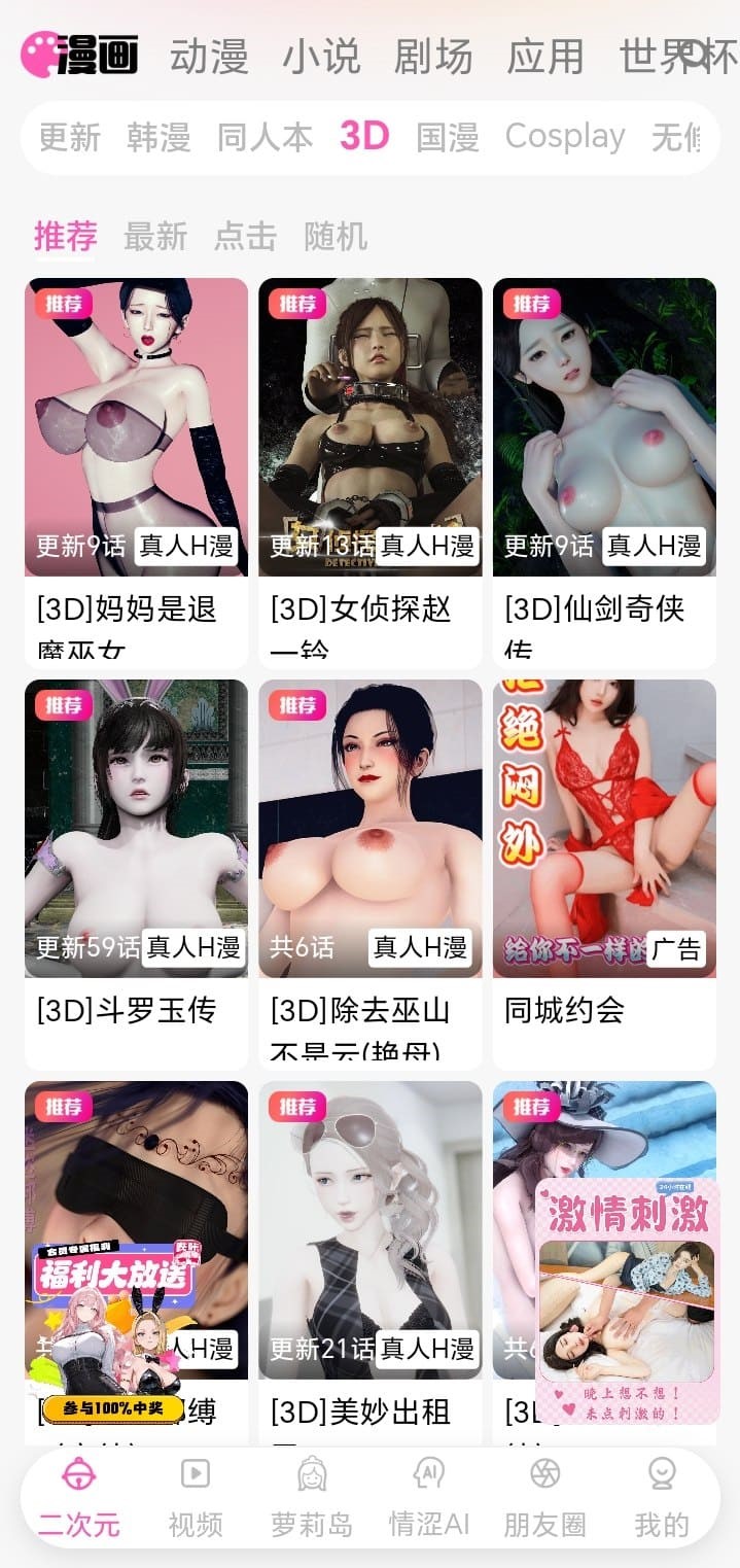 3D漫画 - b-k.pics 9192